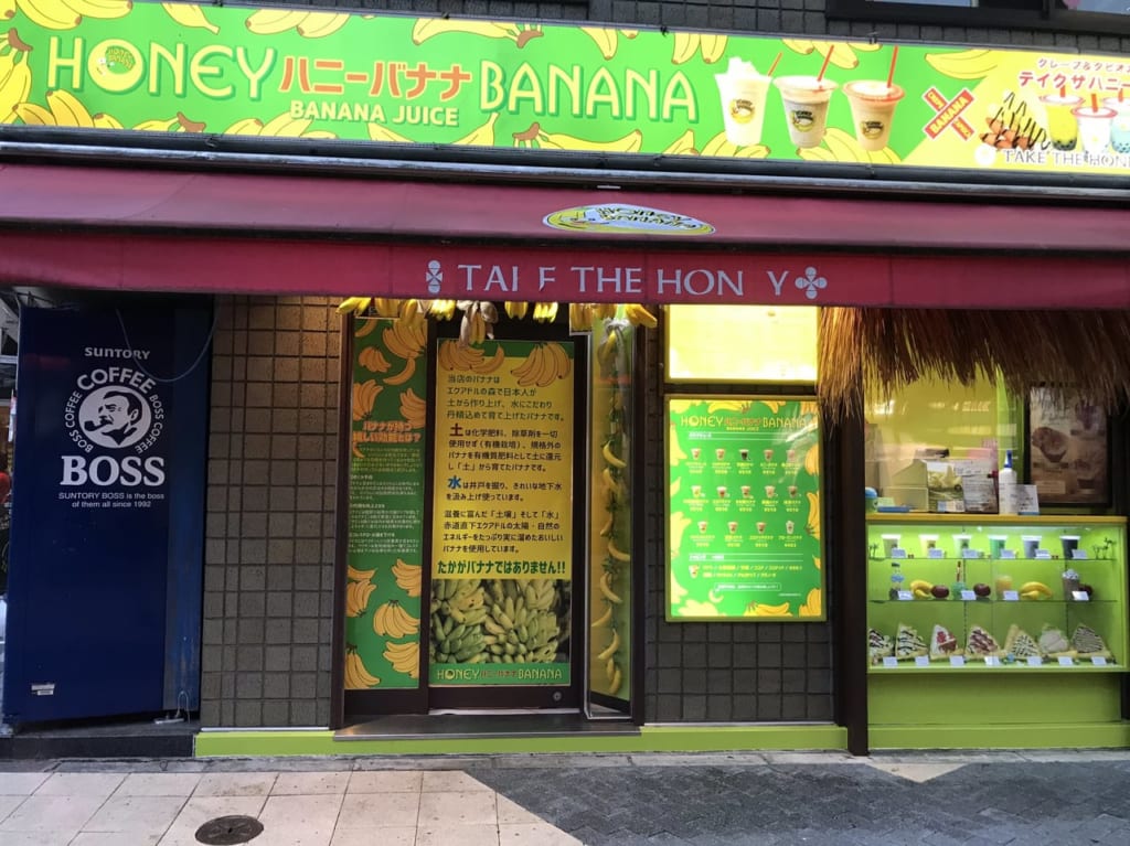 バナナジュース店舗