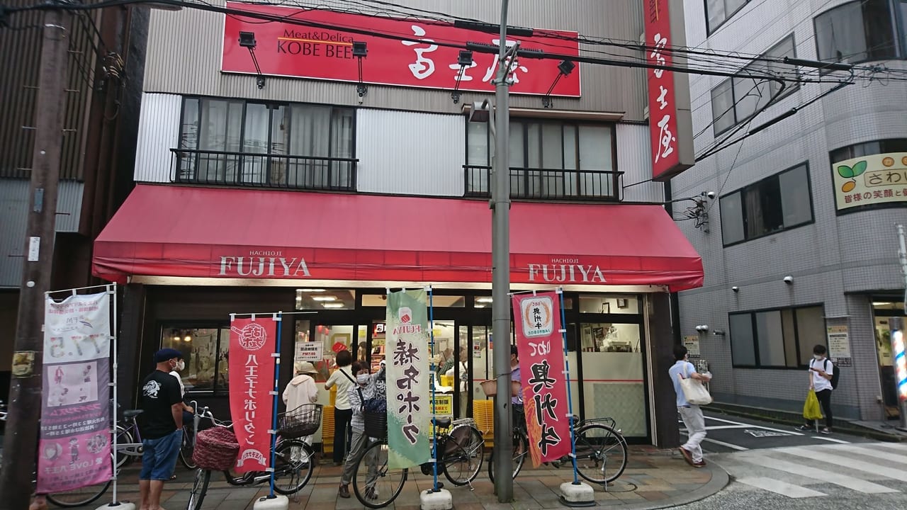 肉の富士屋