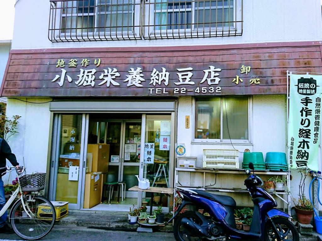 小堀納豆店１