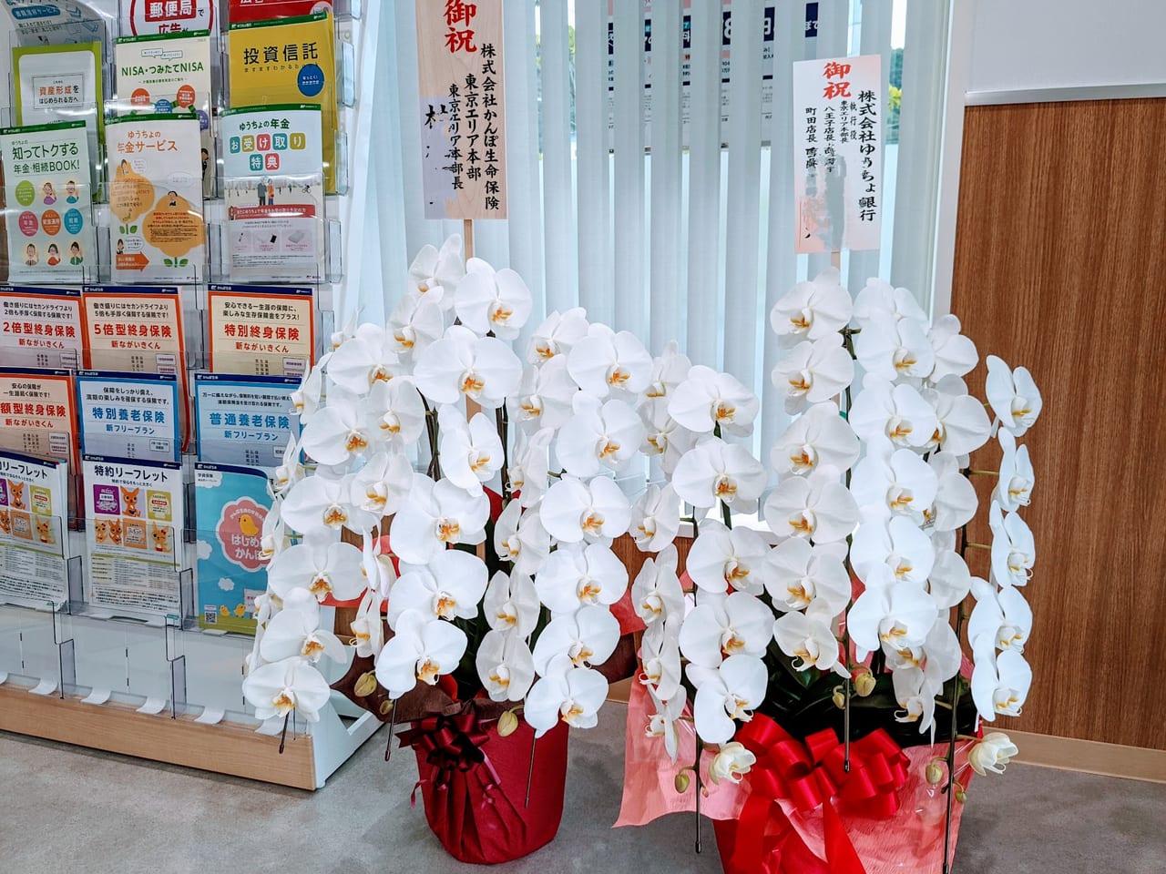 浅川郵便局