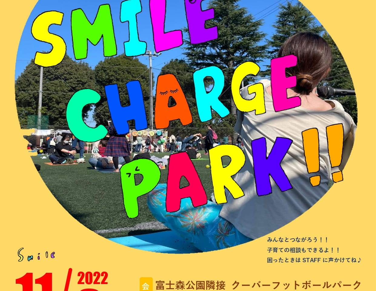 smile-charge-park