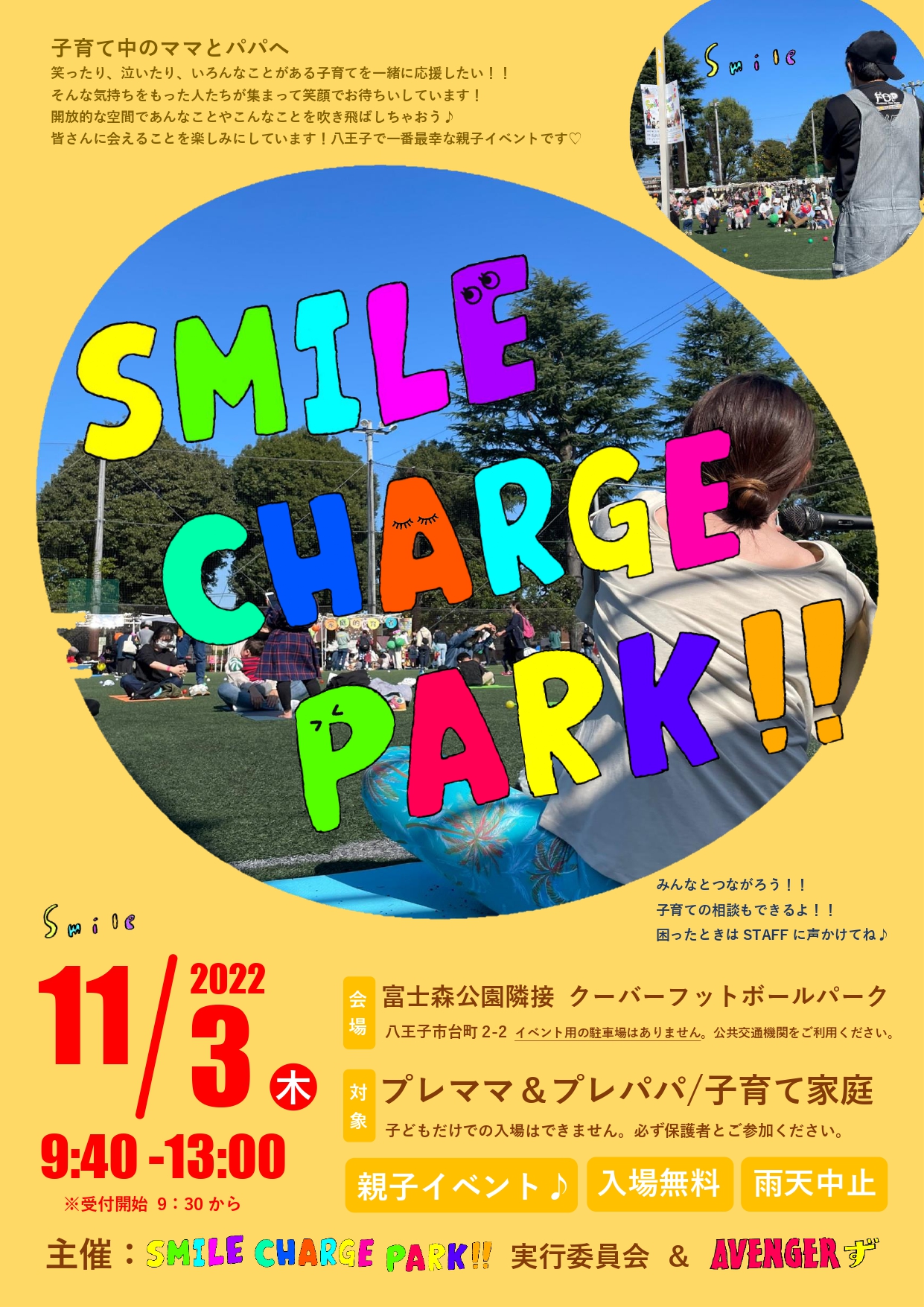 smile-charge-park