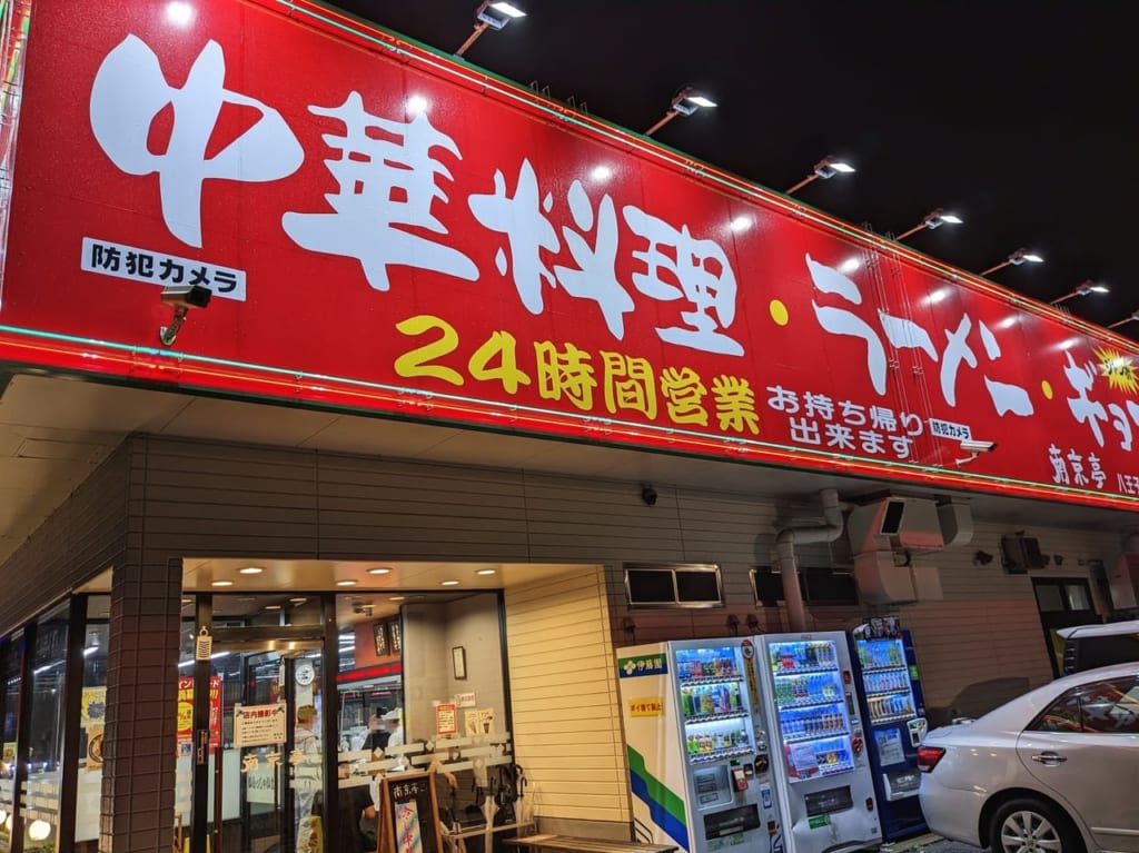 南京亭