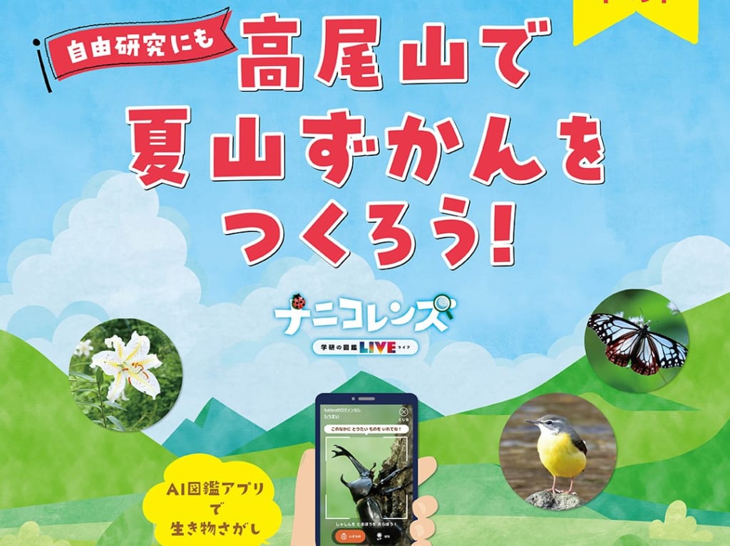 学研