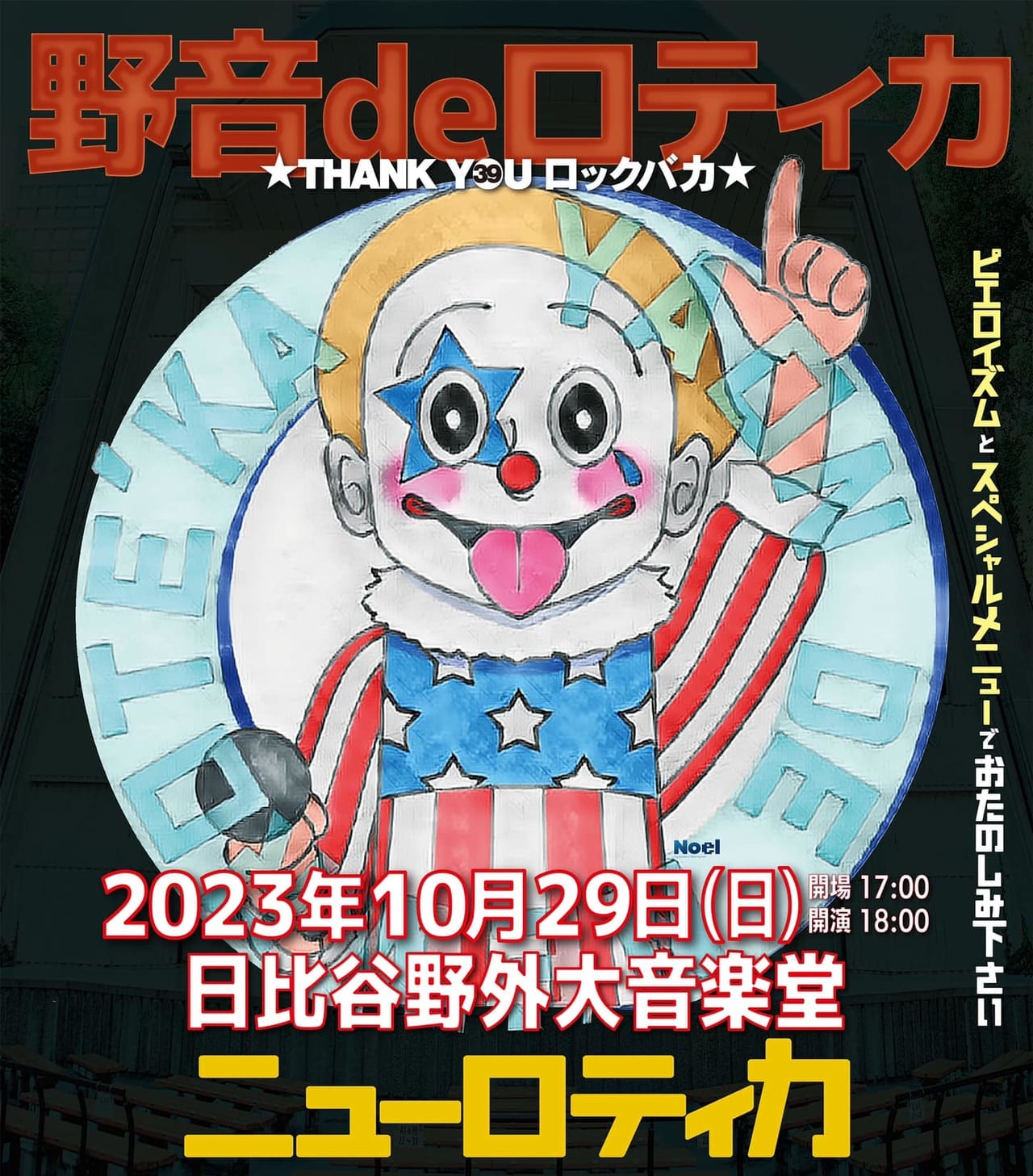 393257283_6673247722756490_522