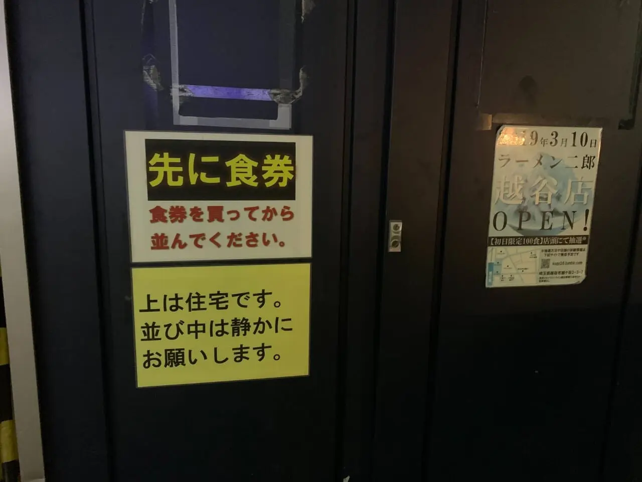 二郎