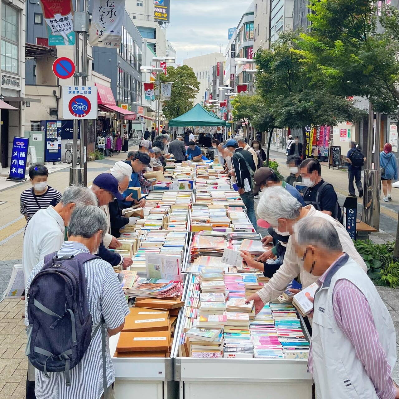 古本まつり