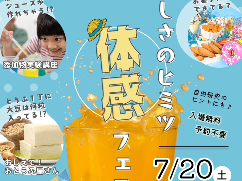生活クラブ