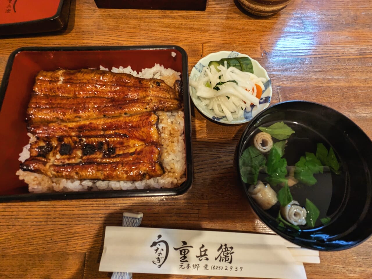 うなぎ 重兵衛 元本郷店