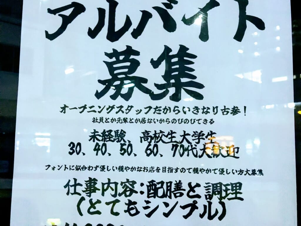じん蕎麦