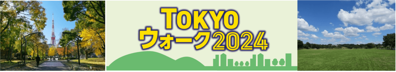 東京都スポーツ文化事業団