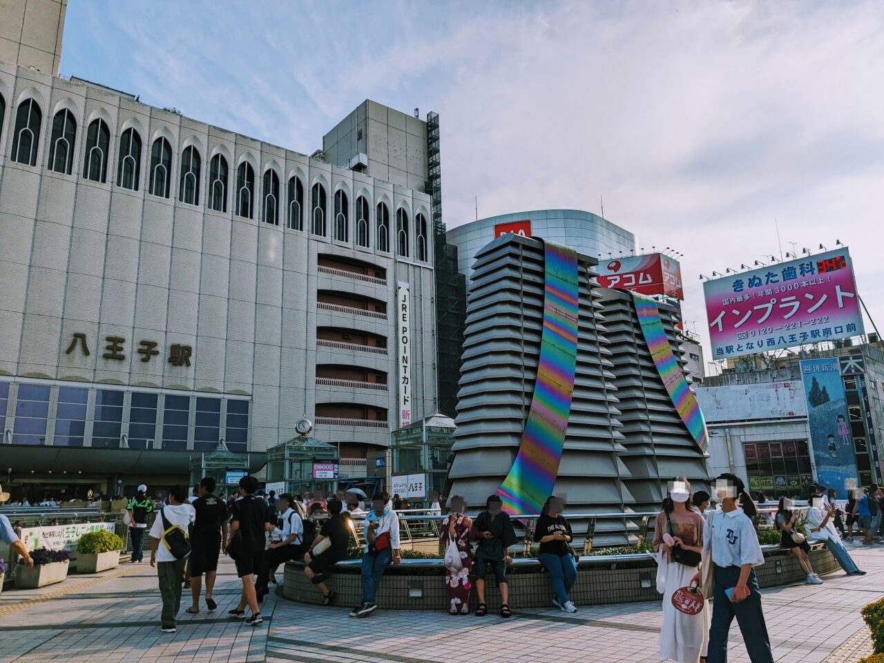 八王子駅