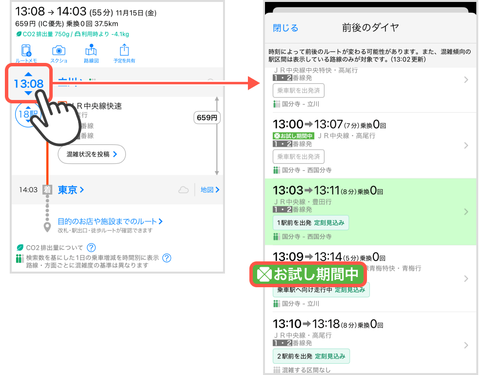 中央線グリーン車