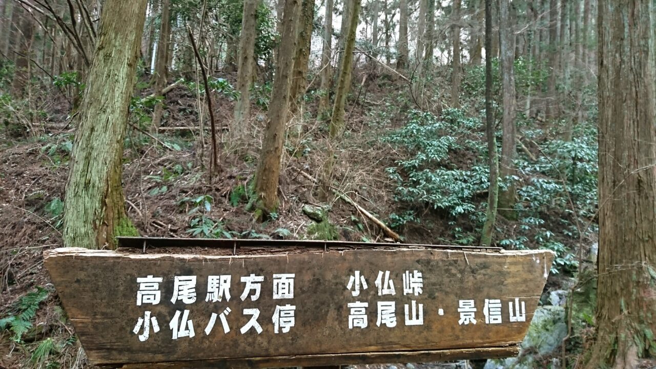 小仏