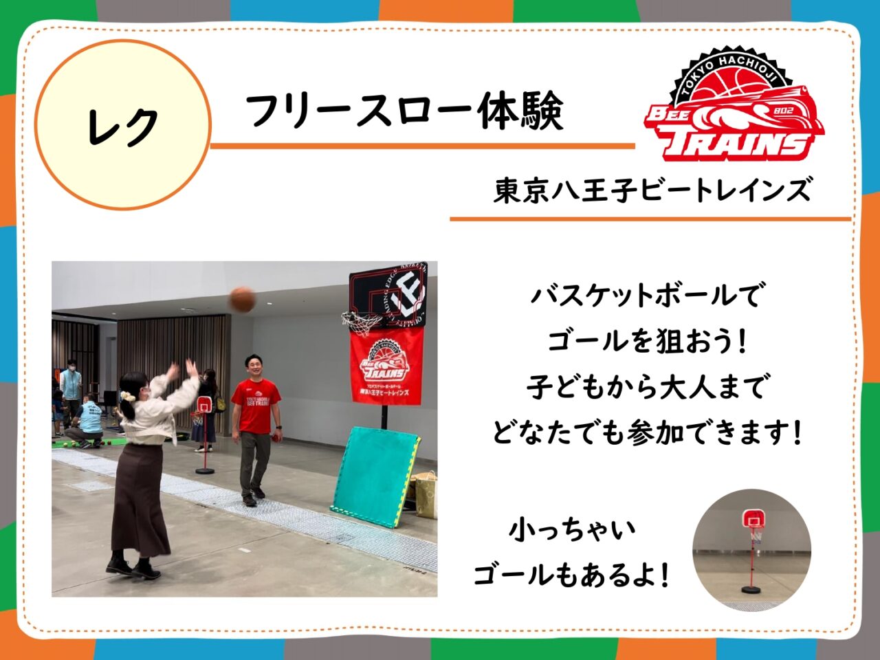 八王子健康食育フェスタ