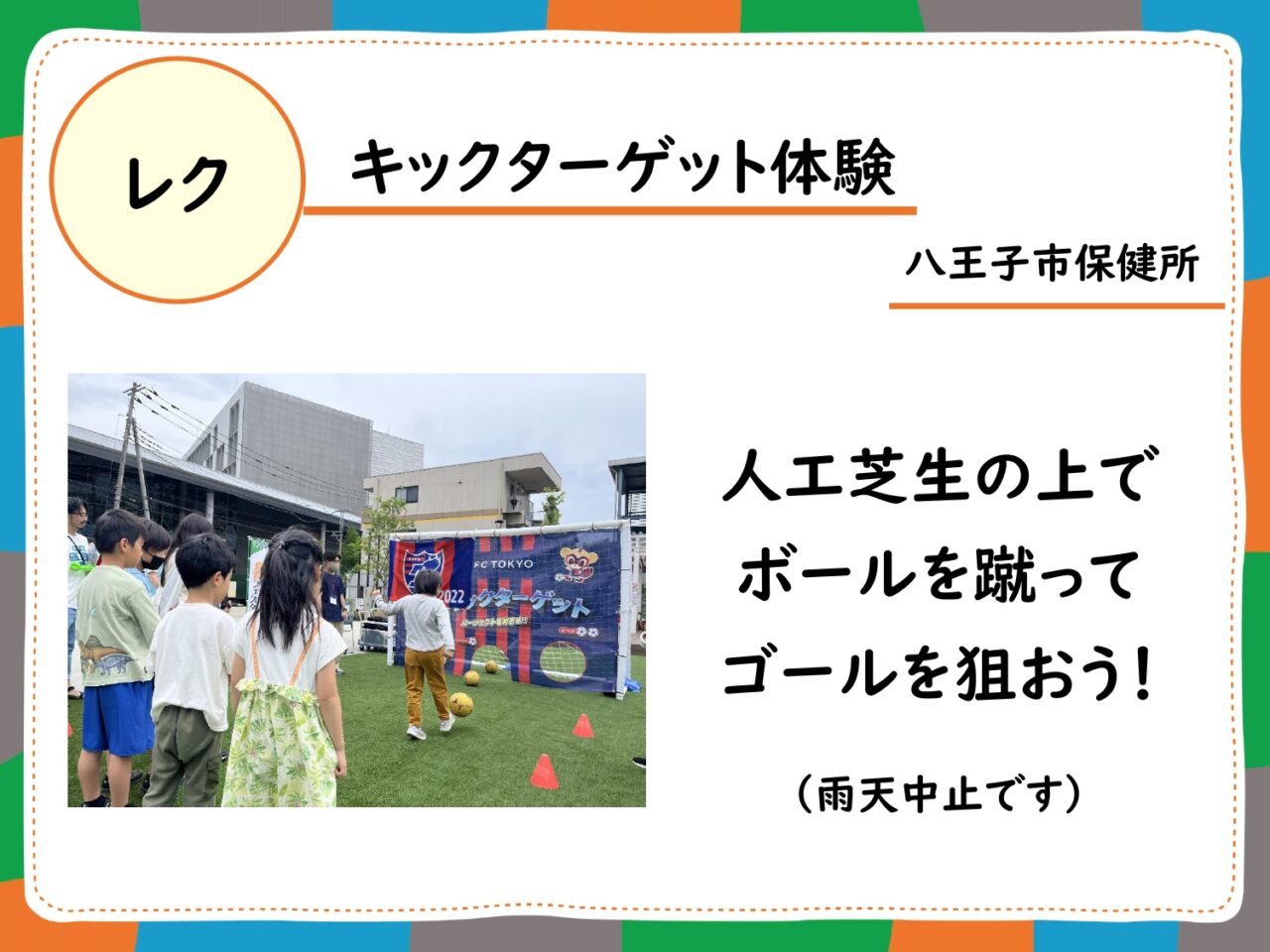 八王子健康食育フェスタ