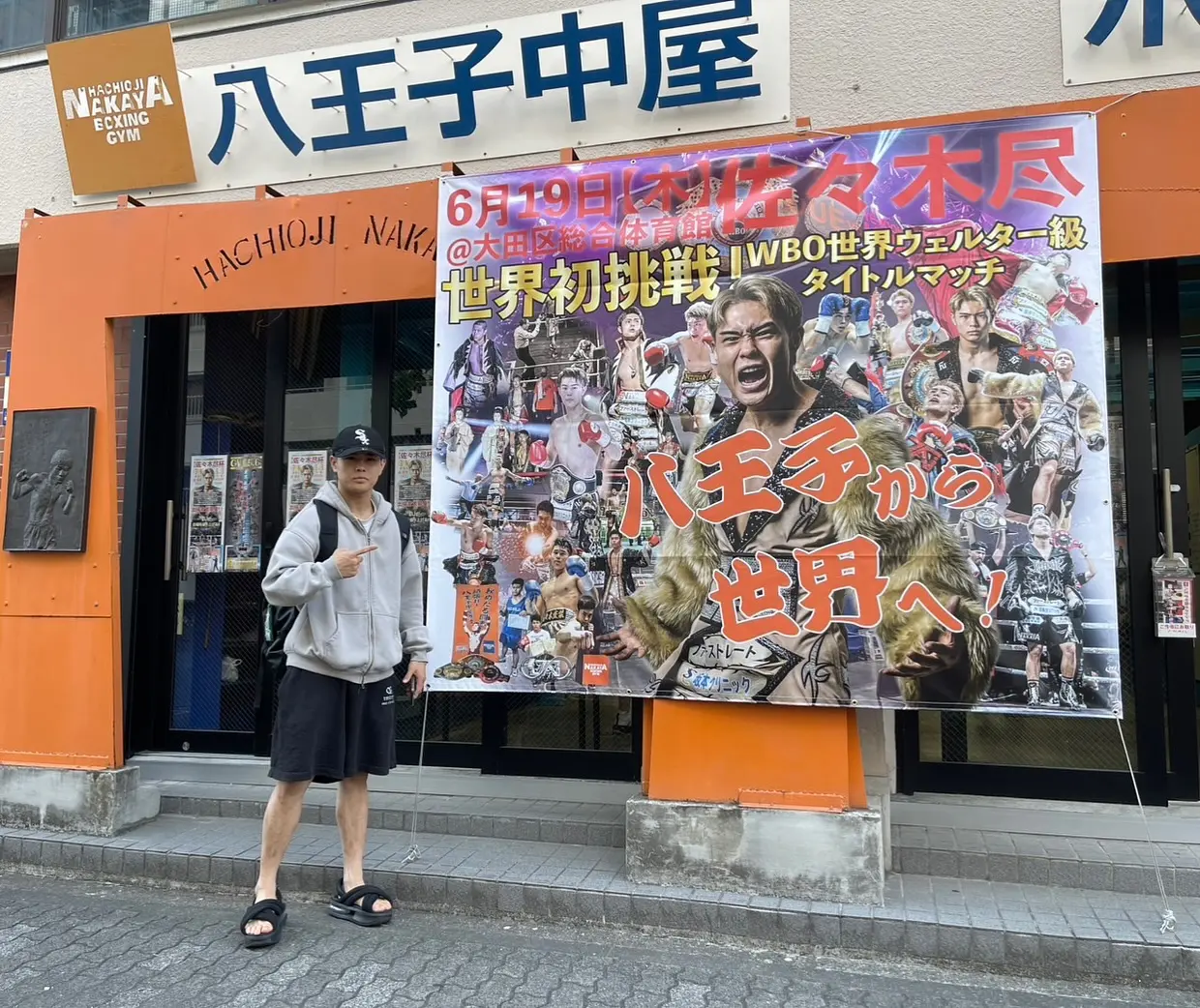 佐々木尽