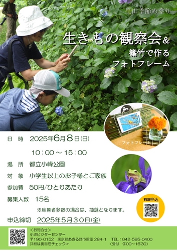 小峰公園