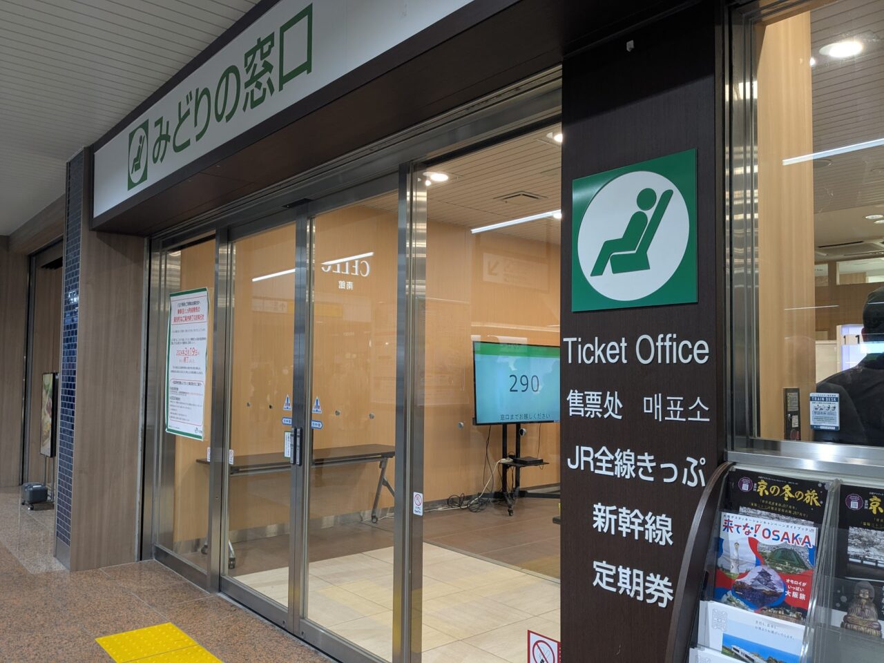八王子駅
