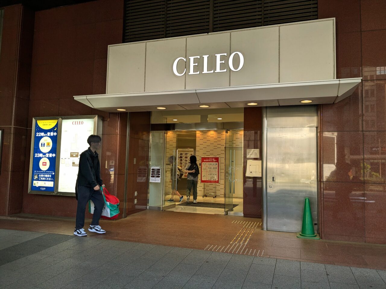 sエレオ