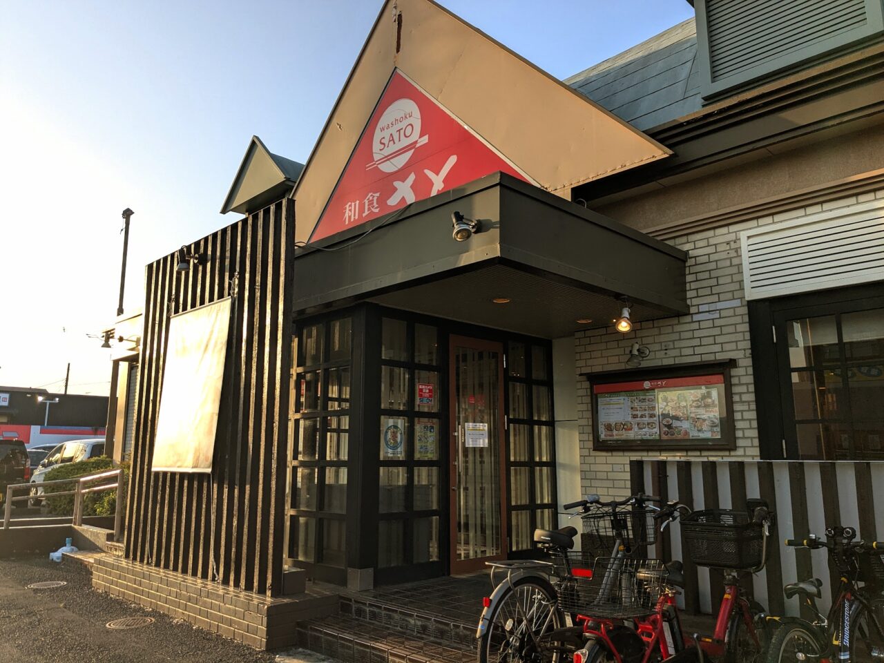 さと