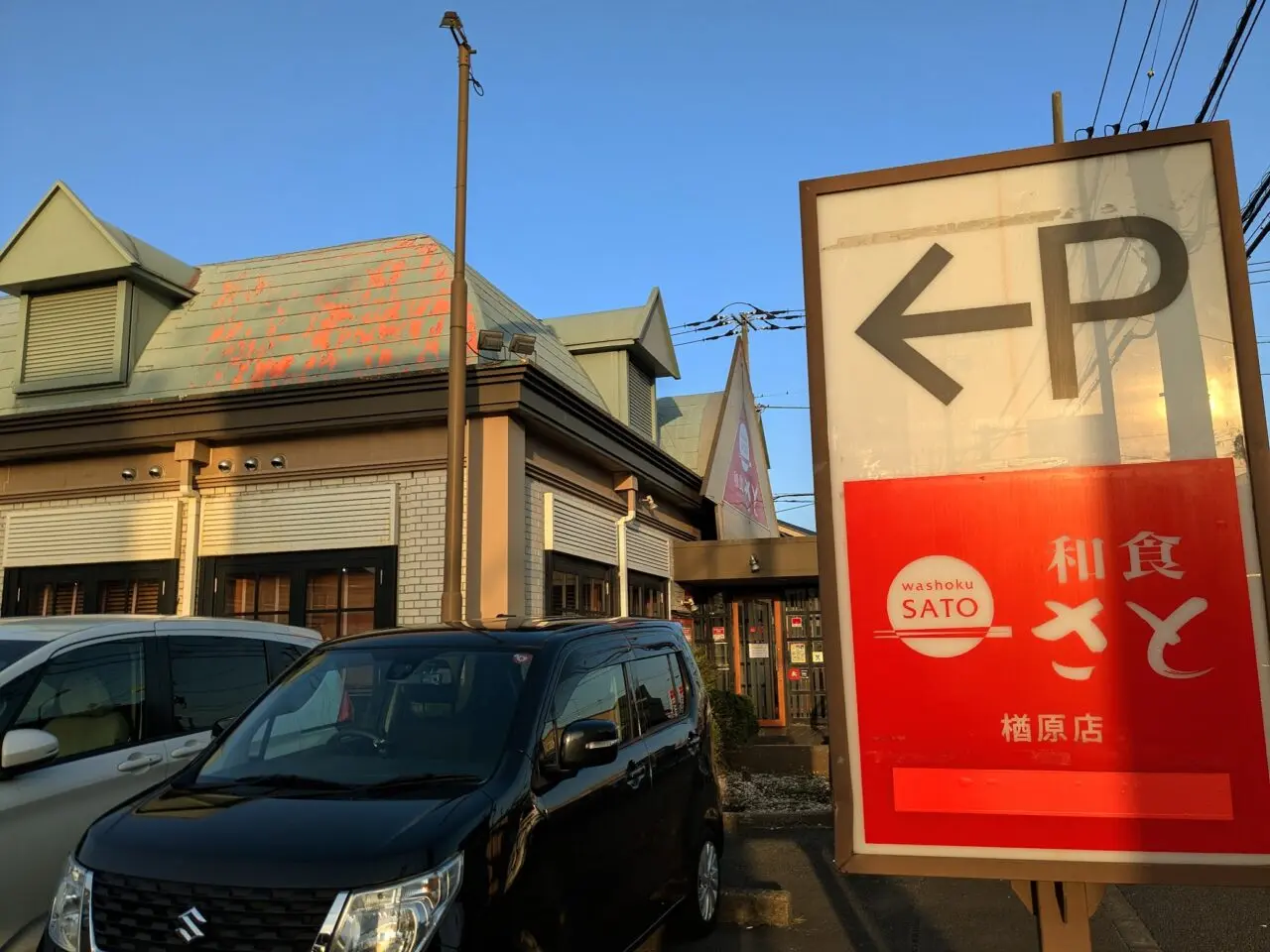 さと