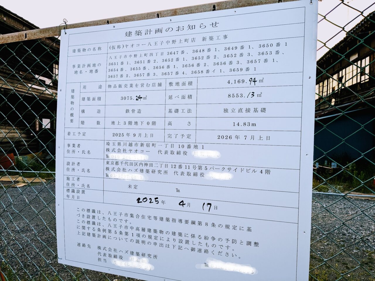 日本機械工業