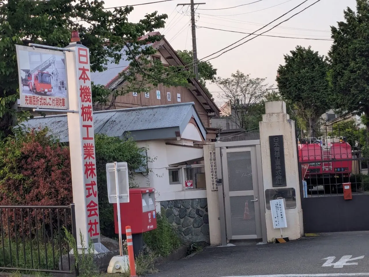日本機械工業