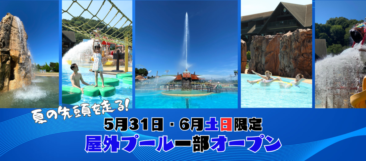 サマーランド