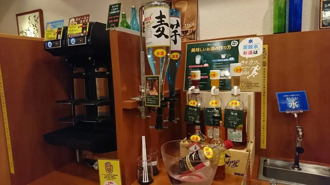 さと