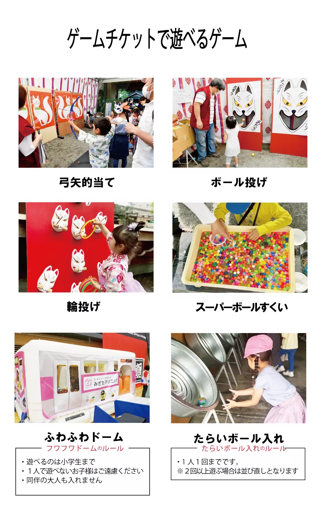 きつね祭