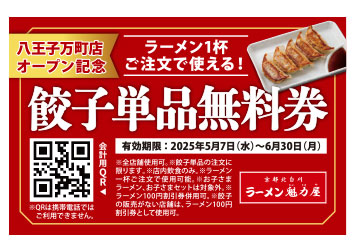 魁力屋