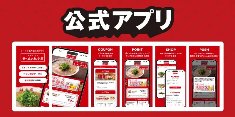 京都北白川ラーメン魁力屋