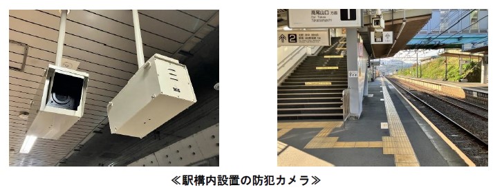 京王電鉄