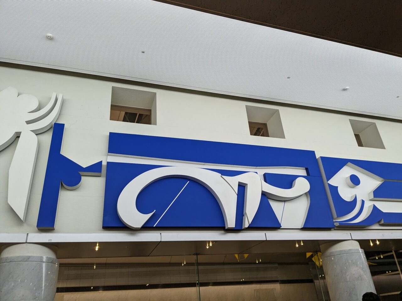 いちょうホール