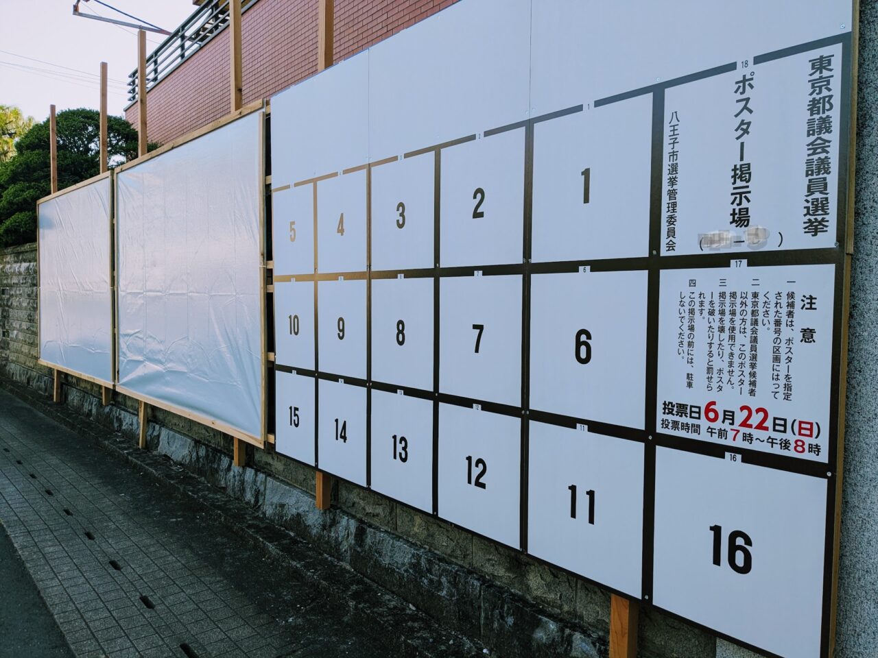 選挙