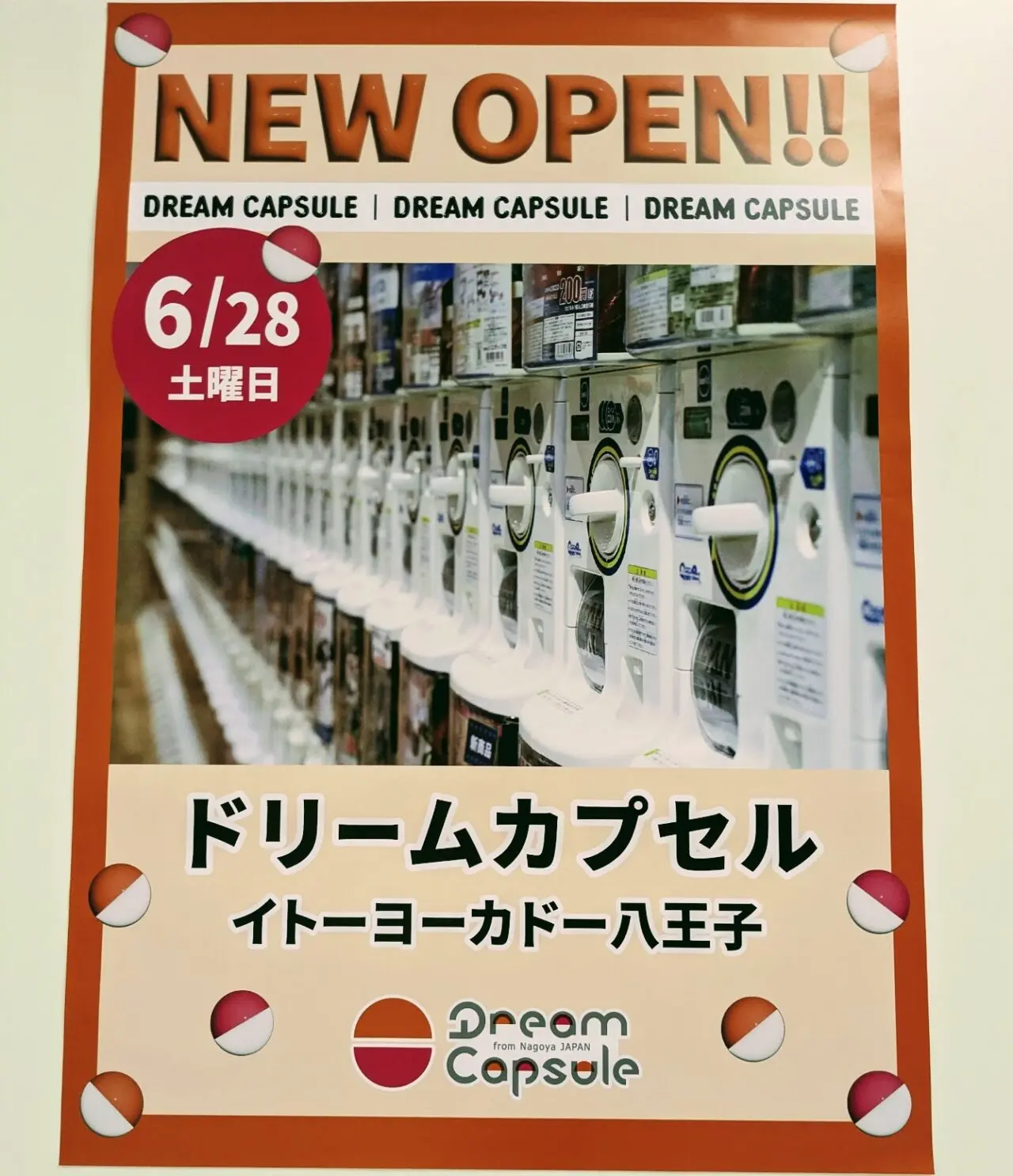 イトーヨーカドー