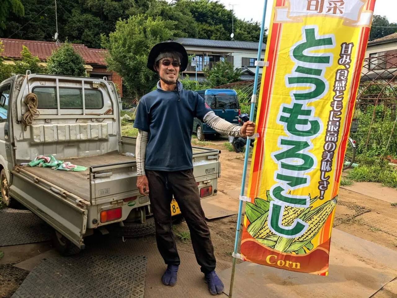 鈴木農園