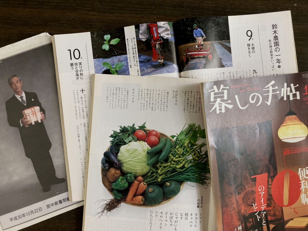 鈴木農園