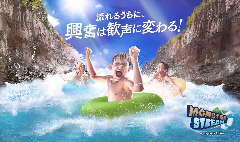 サマーランド