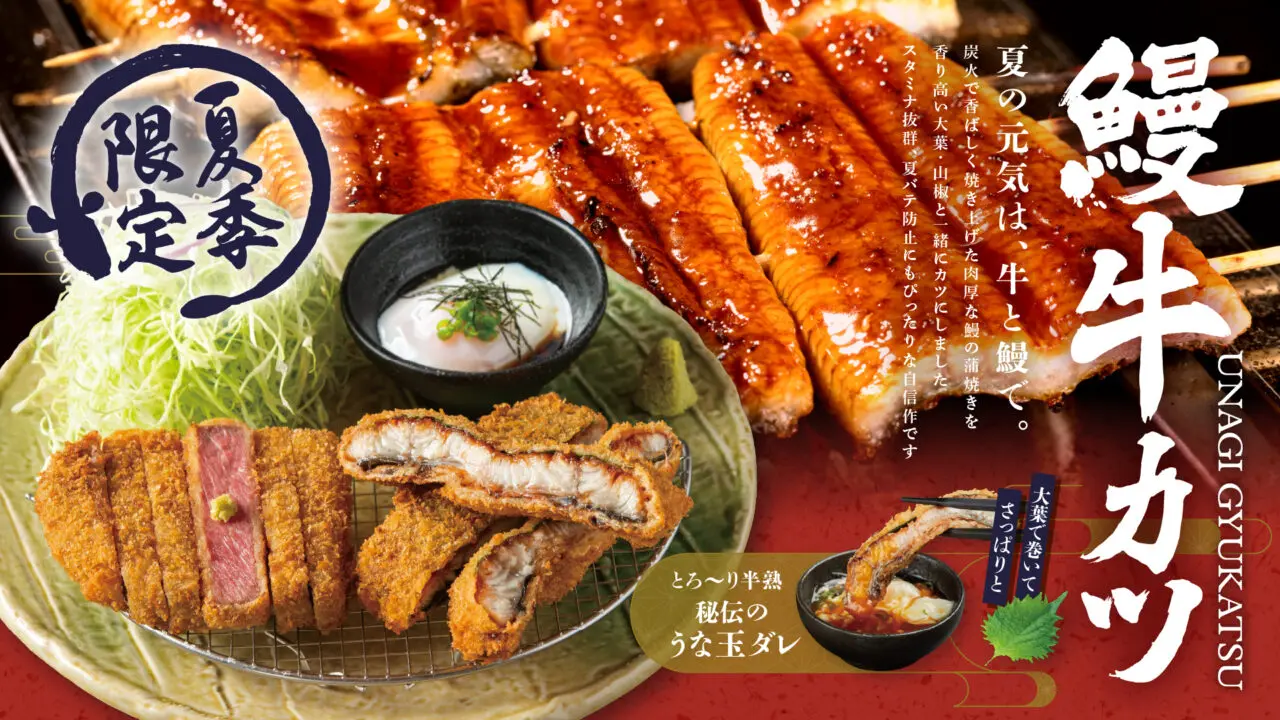 牛カツ京都勝牛