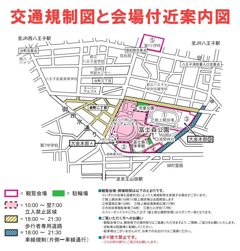 花火大会