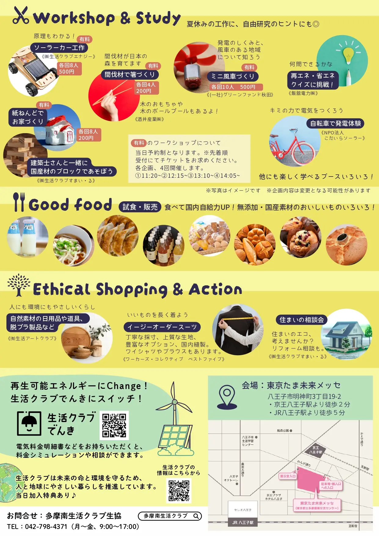 JFSA回収の様子
