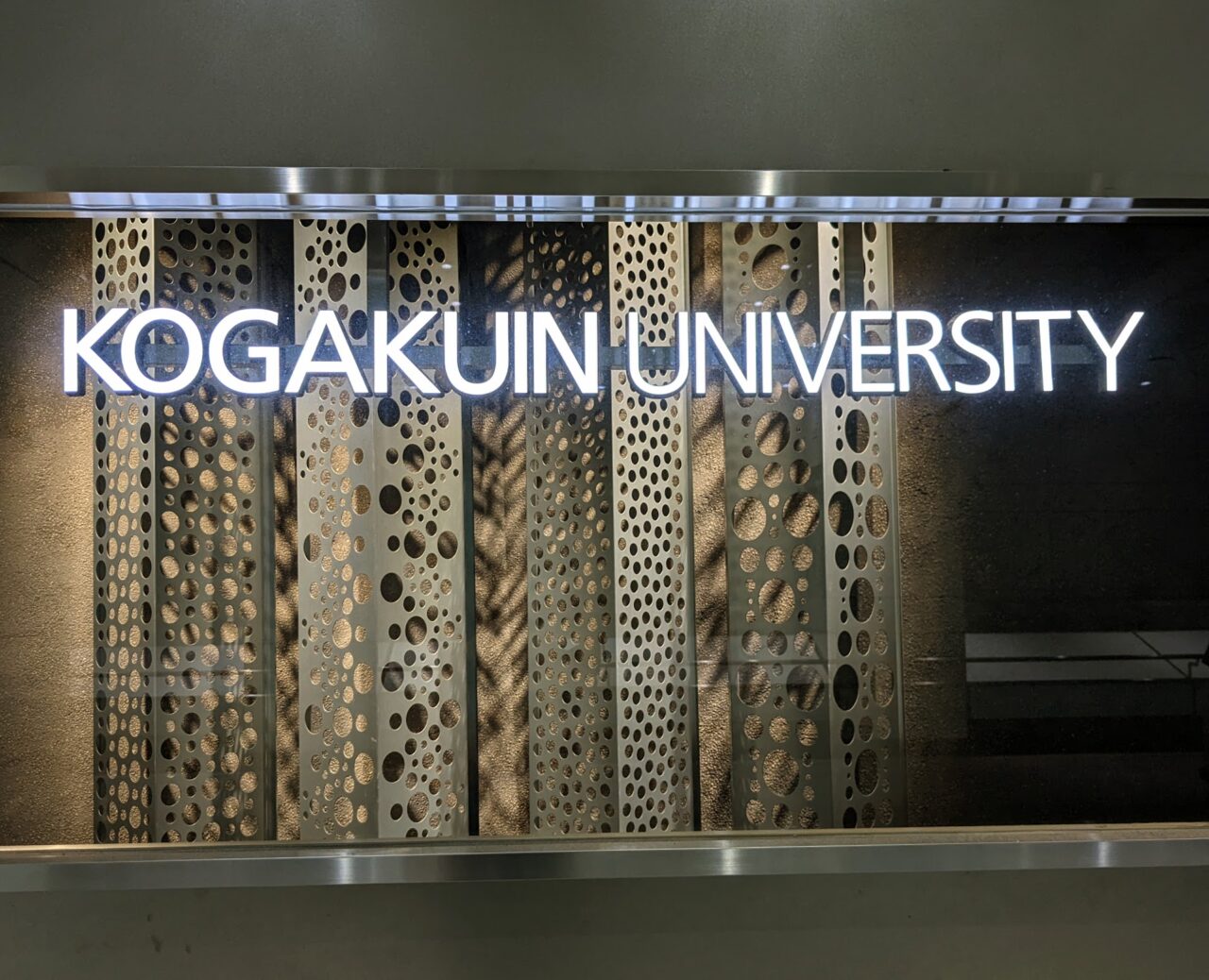工学院大学