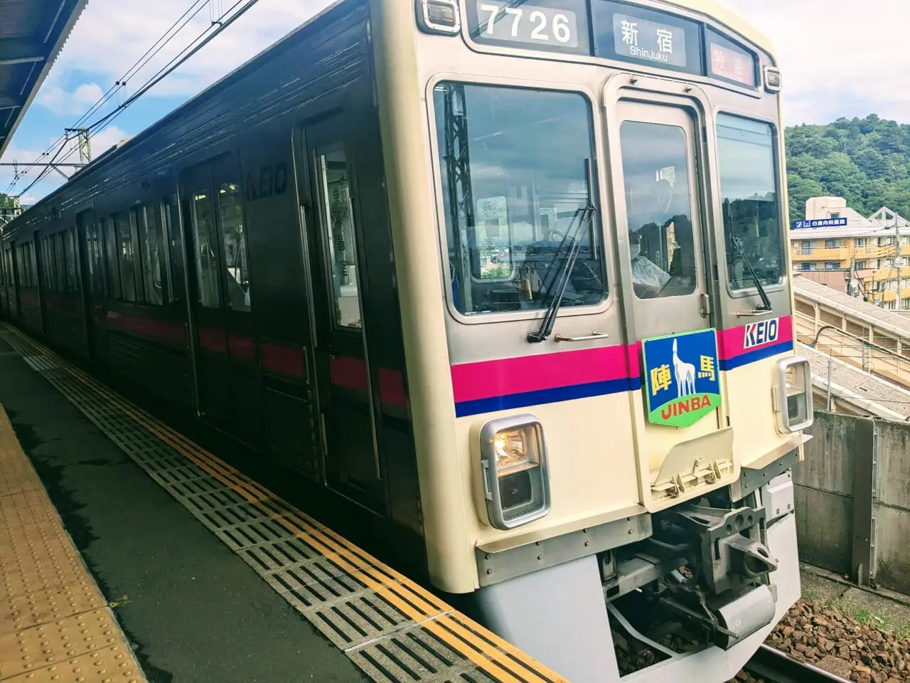 京王電鉄
