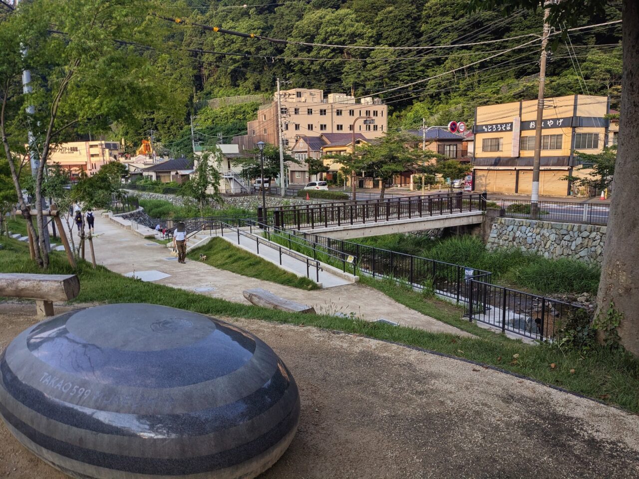 高尾山ふもと公園