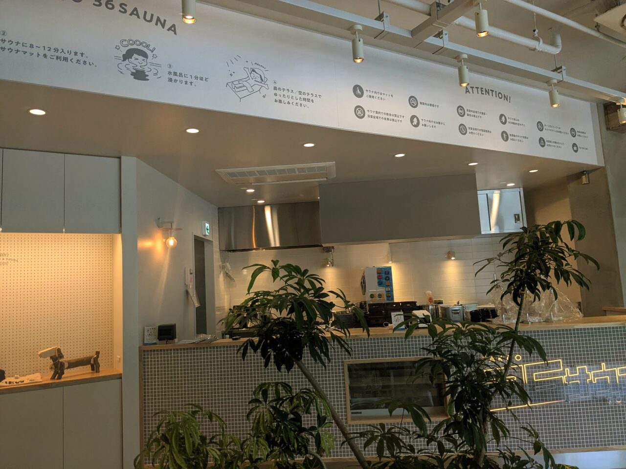 TAKAO 36 SAUNA