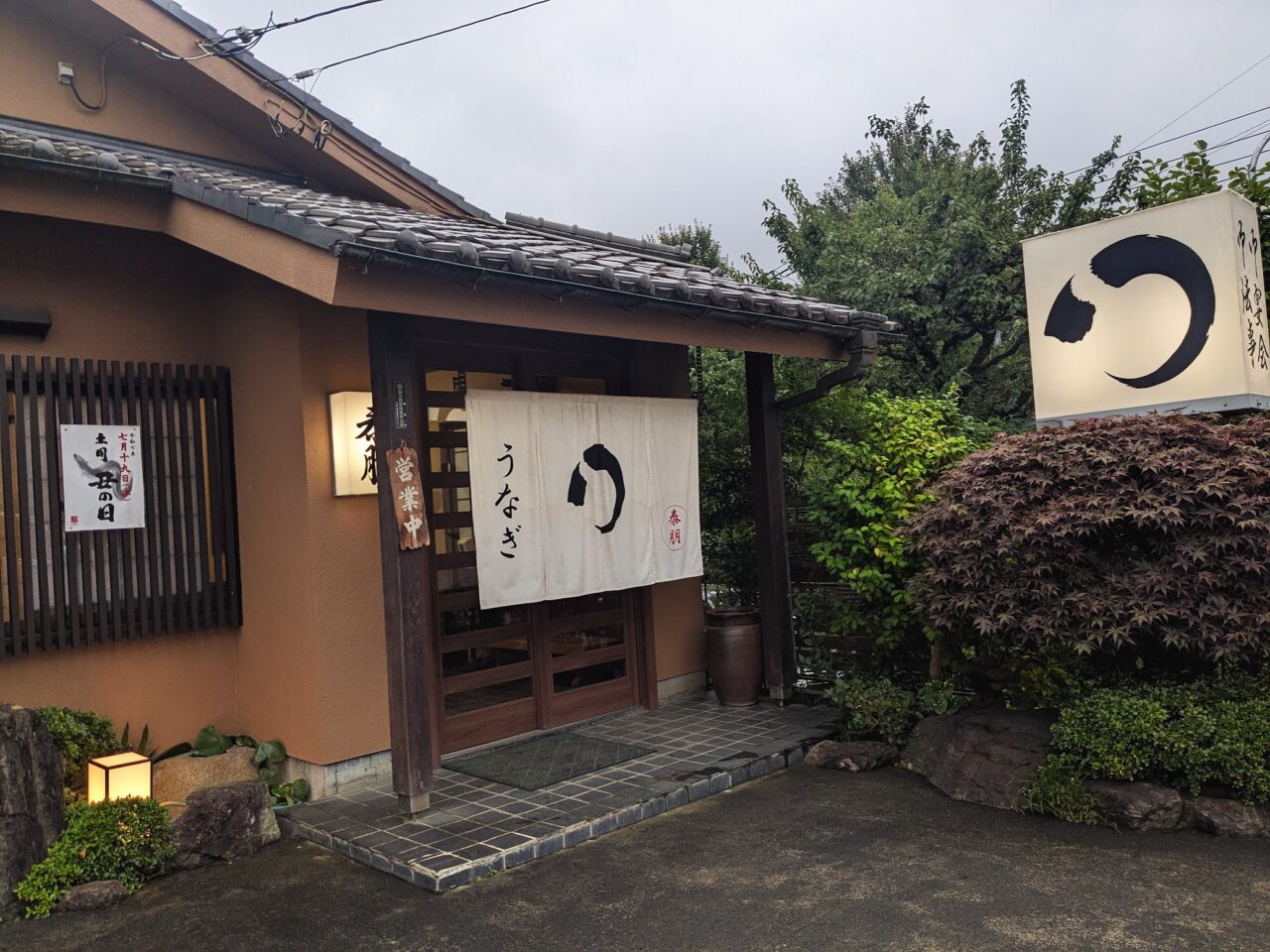 うなぎ