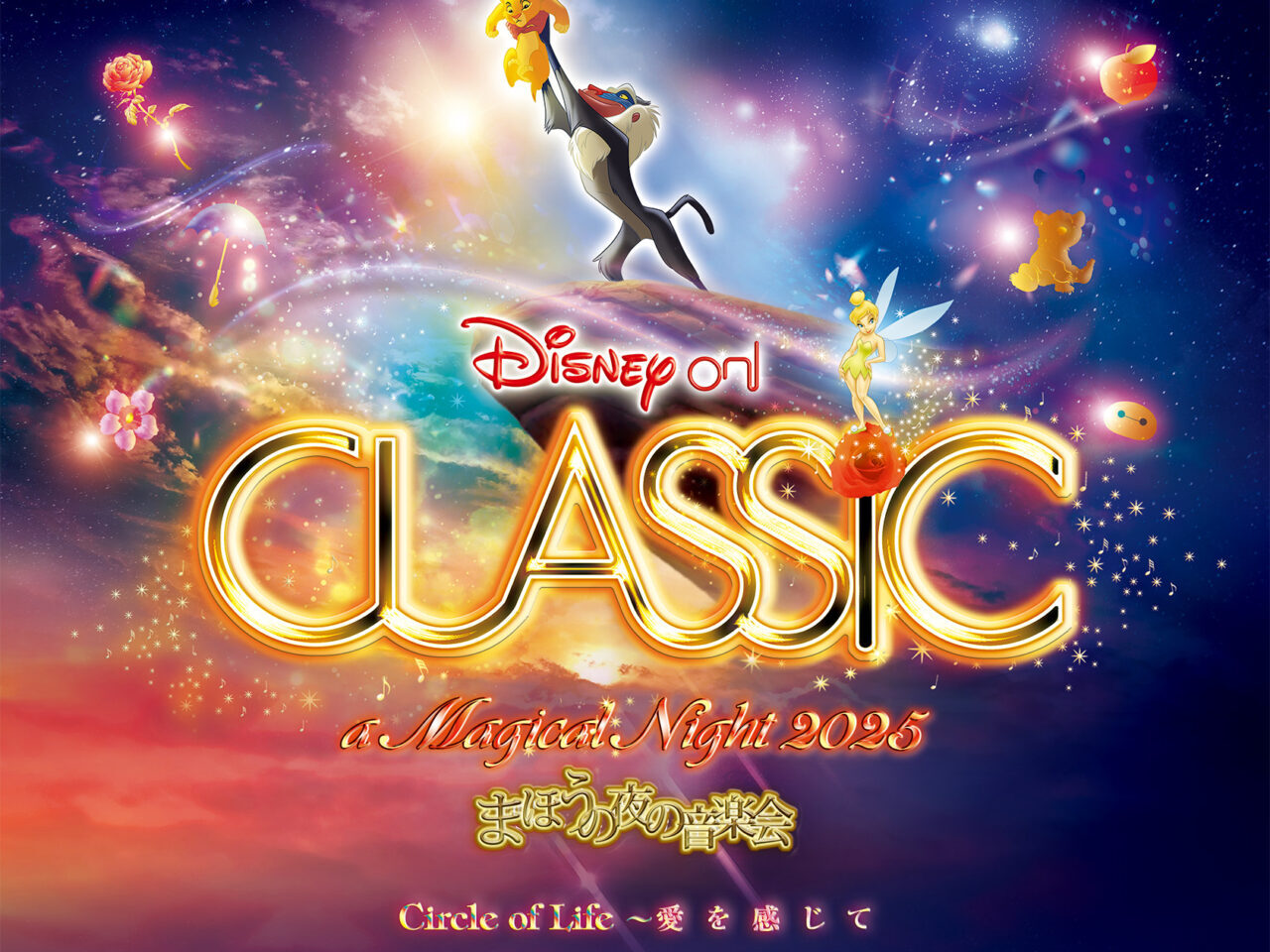 Presentation licensed by Disney Concerts ©Disney