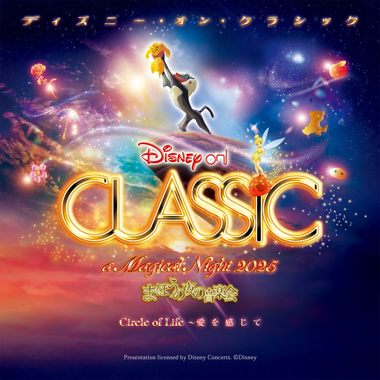 Presentation licensed by Disney Concerts ©Disney